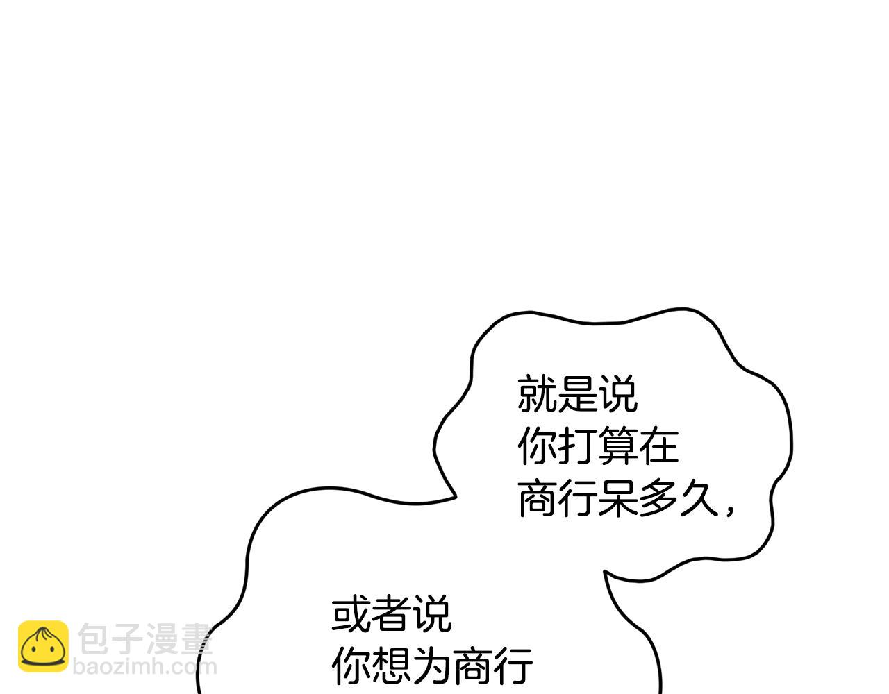 🍴精灵王女要跑路 第54话 留在这里 第19页