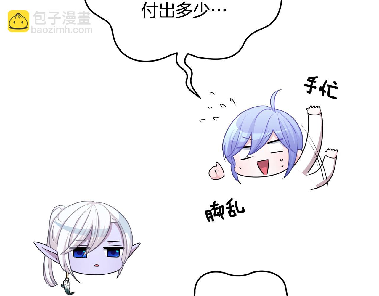 🍴精灵王女要跑路 第54话 留在这里 第20页