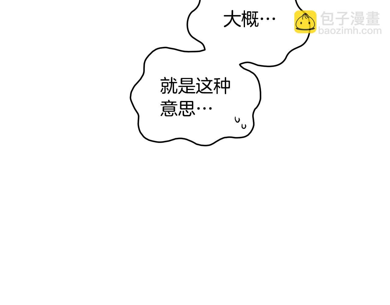🍴精灵王女要跑路 第54话 留在这里 第21页