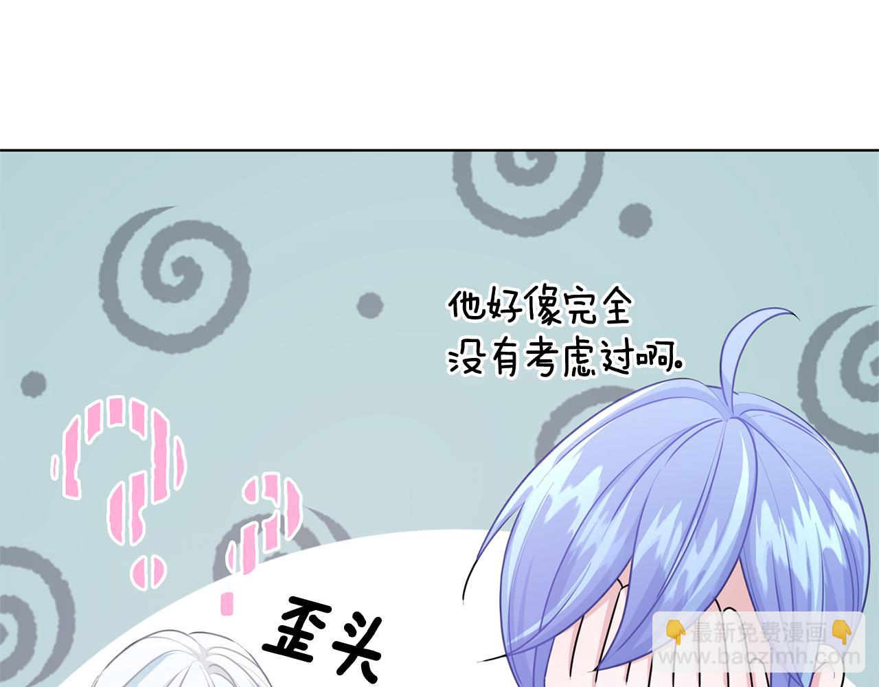 🍴精灵王女要跑路 第54话 留在这里 第22页
