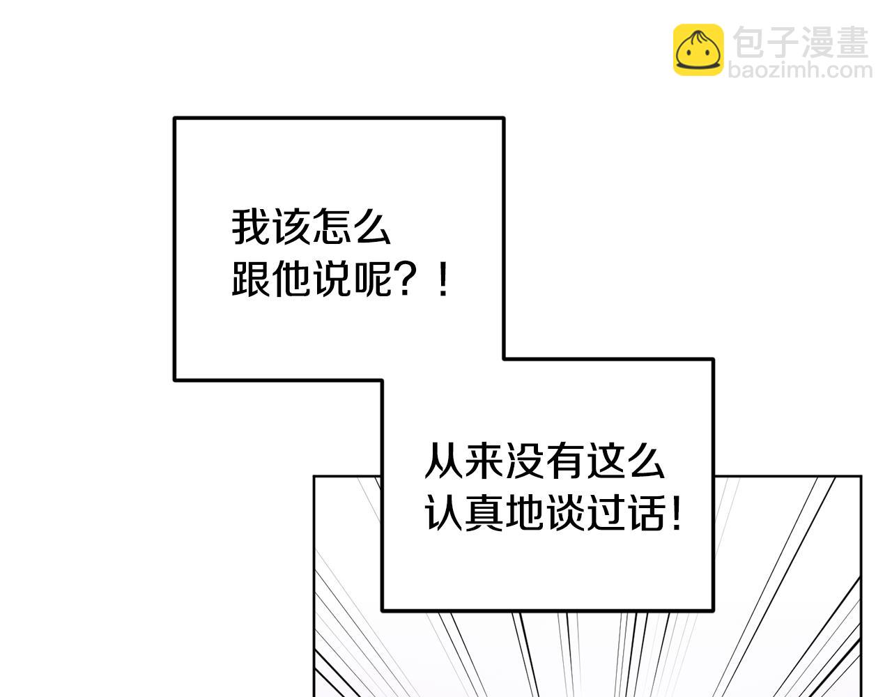 🍴精灵王女要跑路 第54话 留在这里 第24页