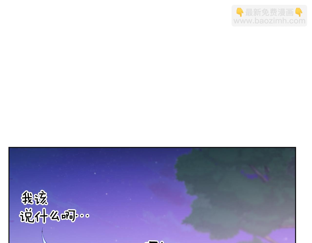 🍴精灵王女要跑路 第54话 留在这里 第27页