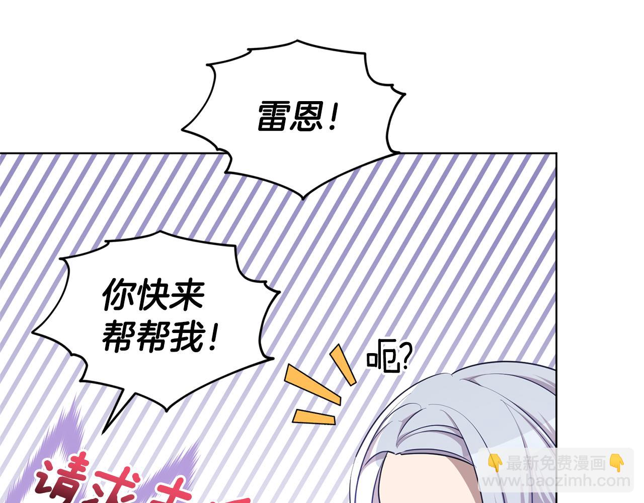 🍴精灵王女要跑路 第54话 留在这里 第29页