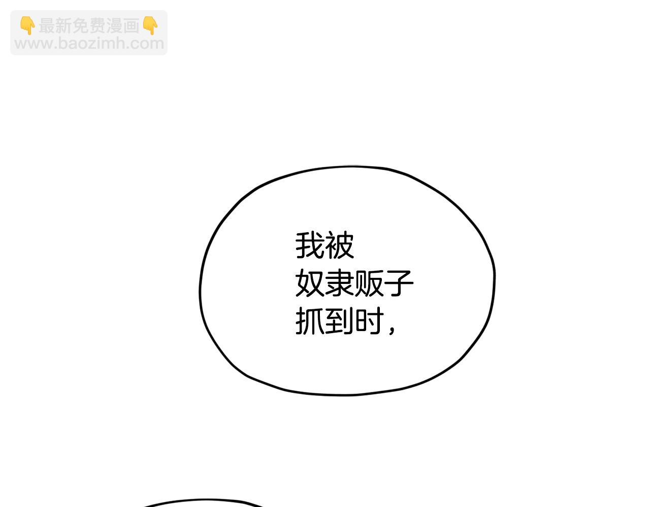 🍴精灵王女要跑路 第54话 留在这里 第32页