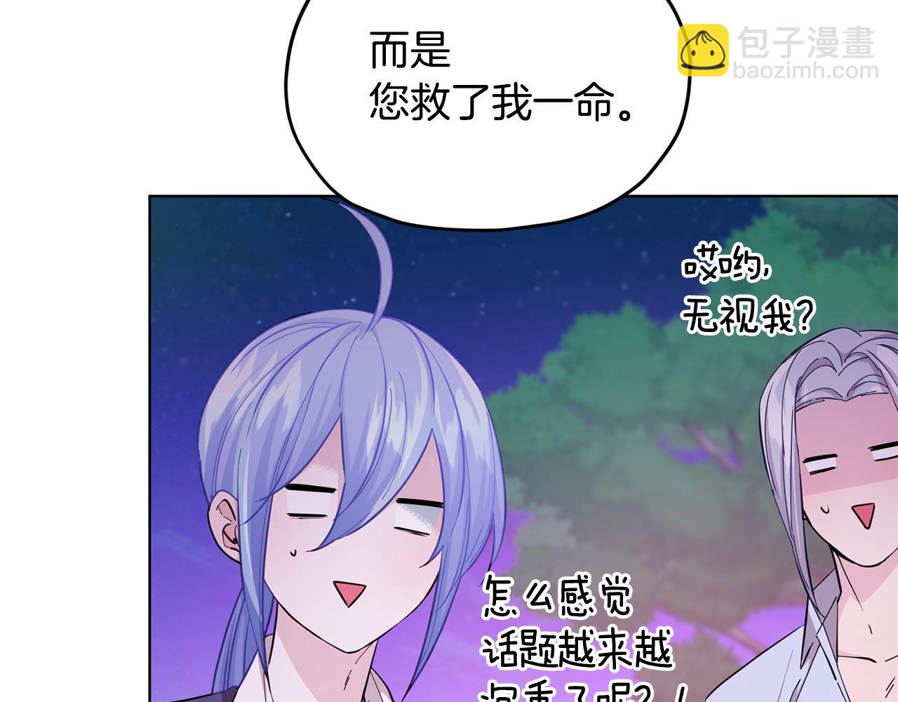 🍴精灵王女要跑路 第54话 留在这里 第35页