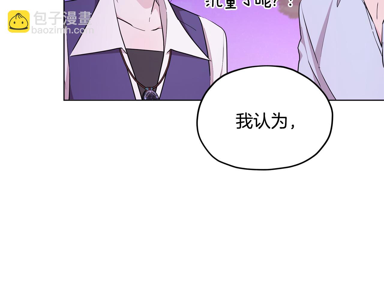 🍴精灵王女要跑路 第54话 留在这里 第36页