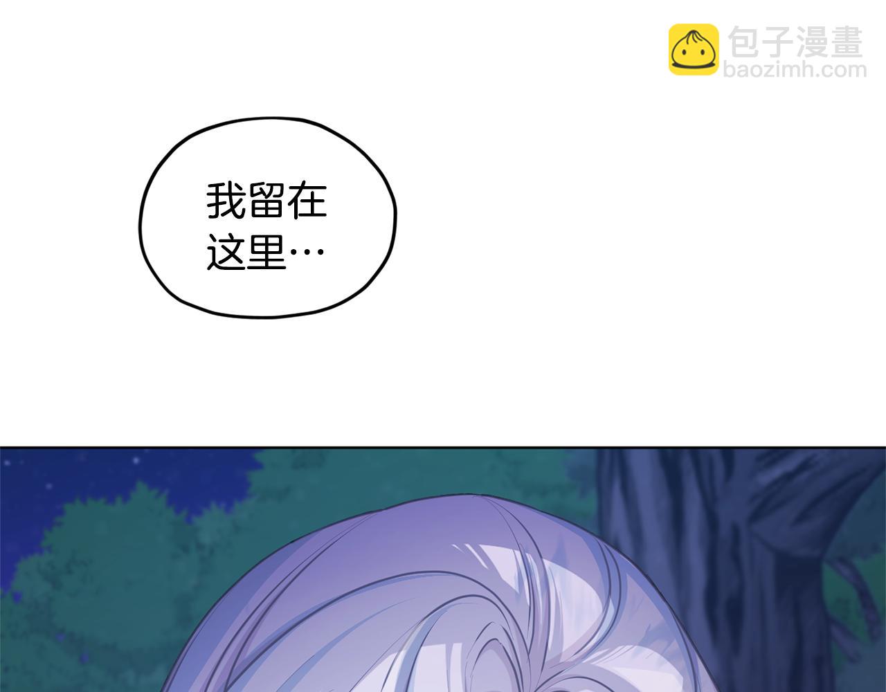 🍴精灵王女要跑路 第54话 留在这里 第41页