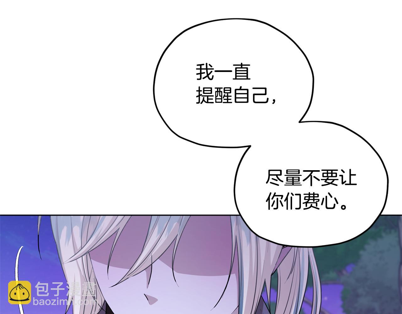 🍴精灵王女要跑路 第54话 留在这里 第48页