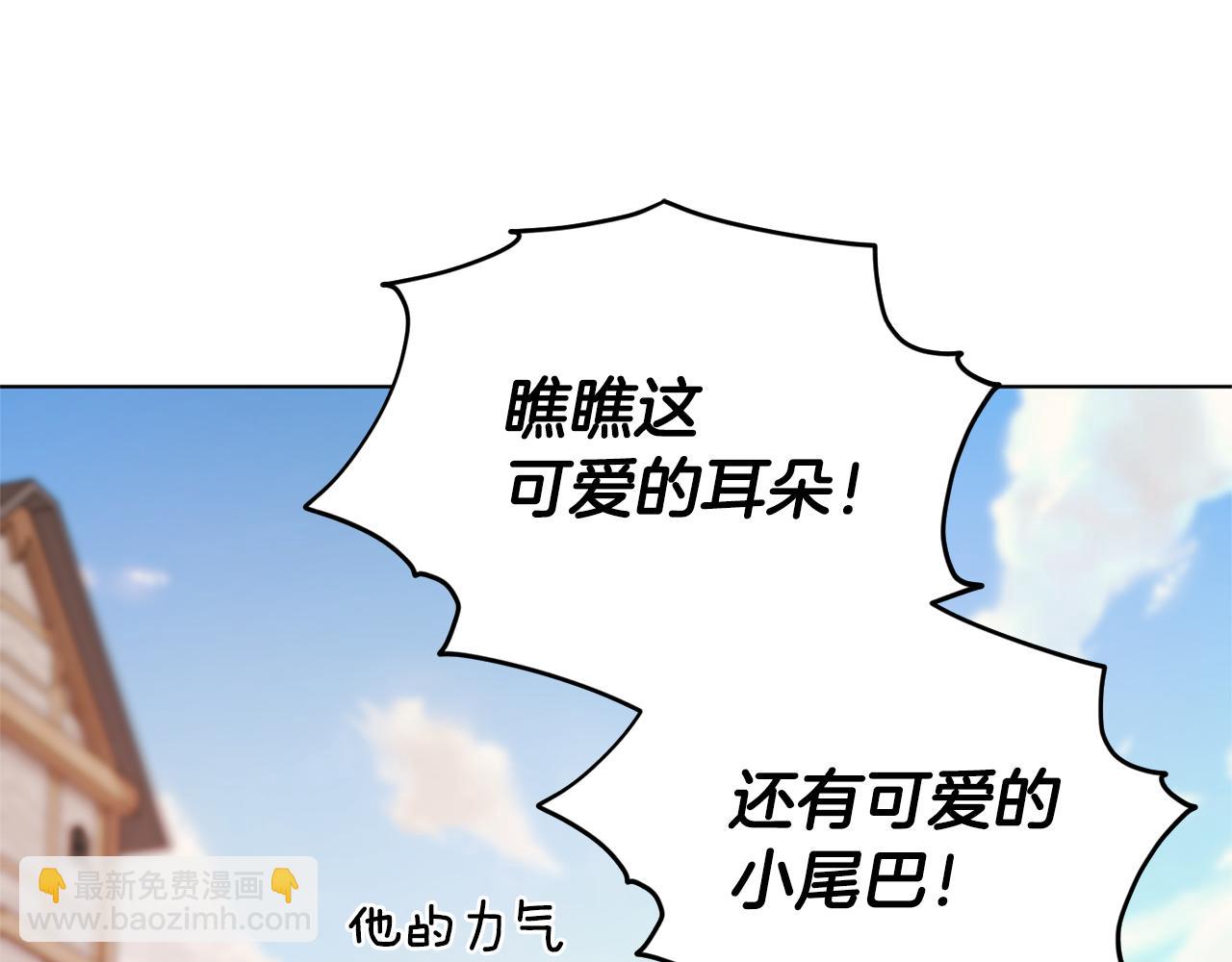 🍴精灵王女要跑路 第56话 灵感 第10页