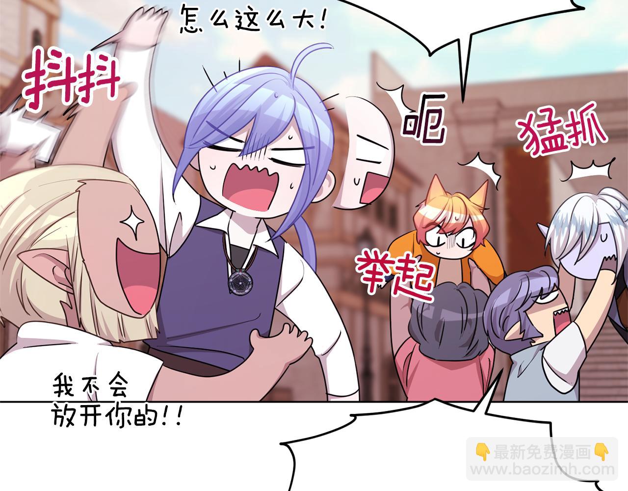 🍴精灵王女要跑路 第56话 灵感 第11页