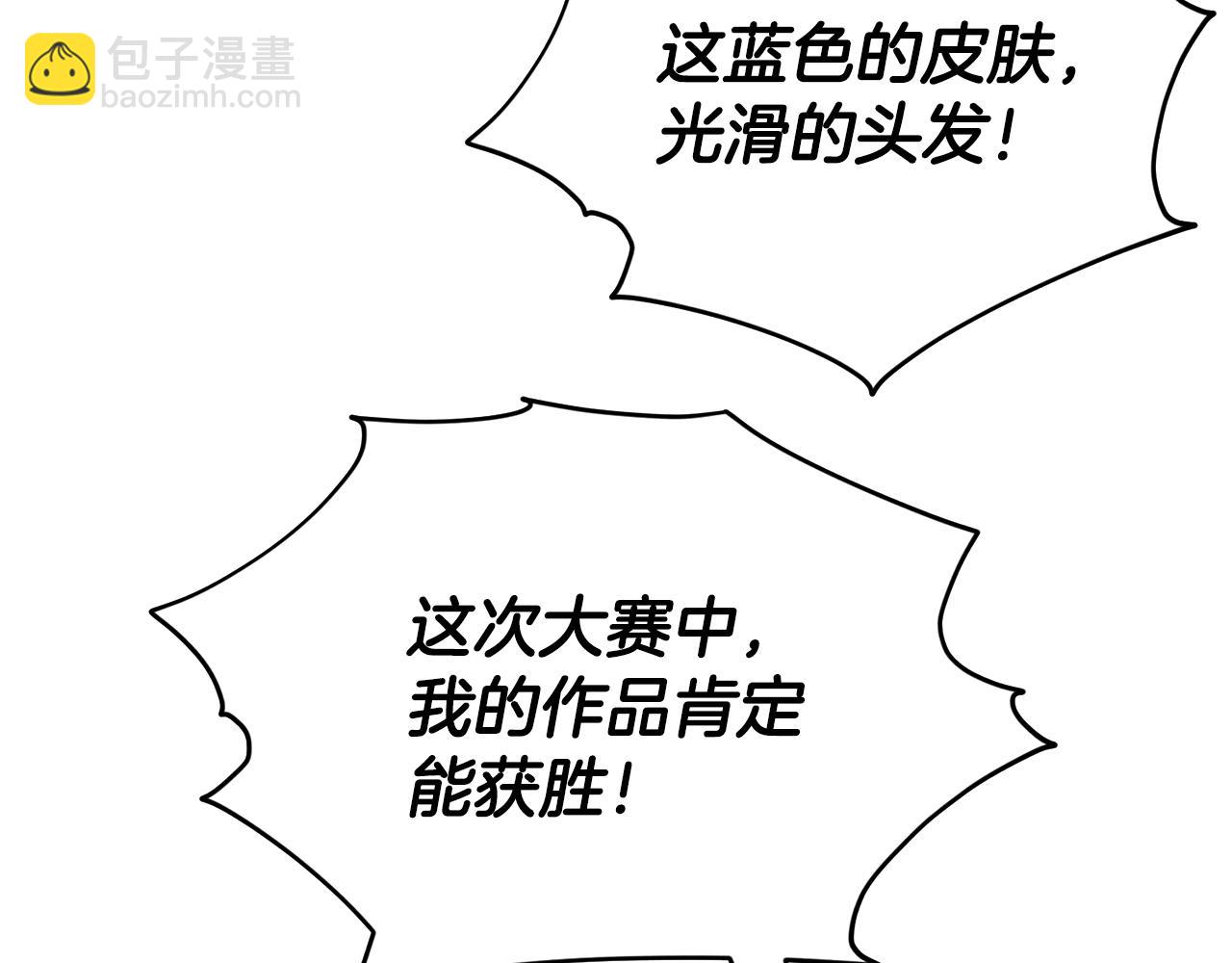 🍴精灵王女要跑路 第56话 灵感 第12页
