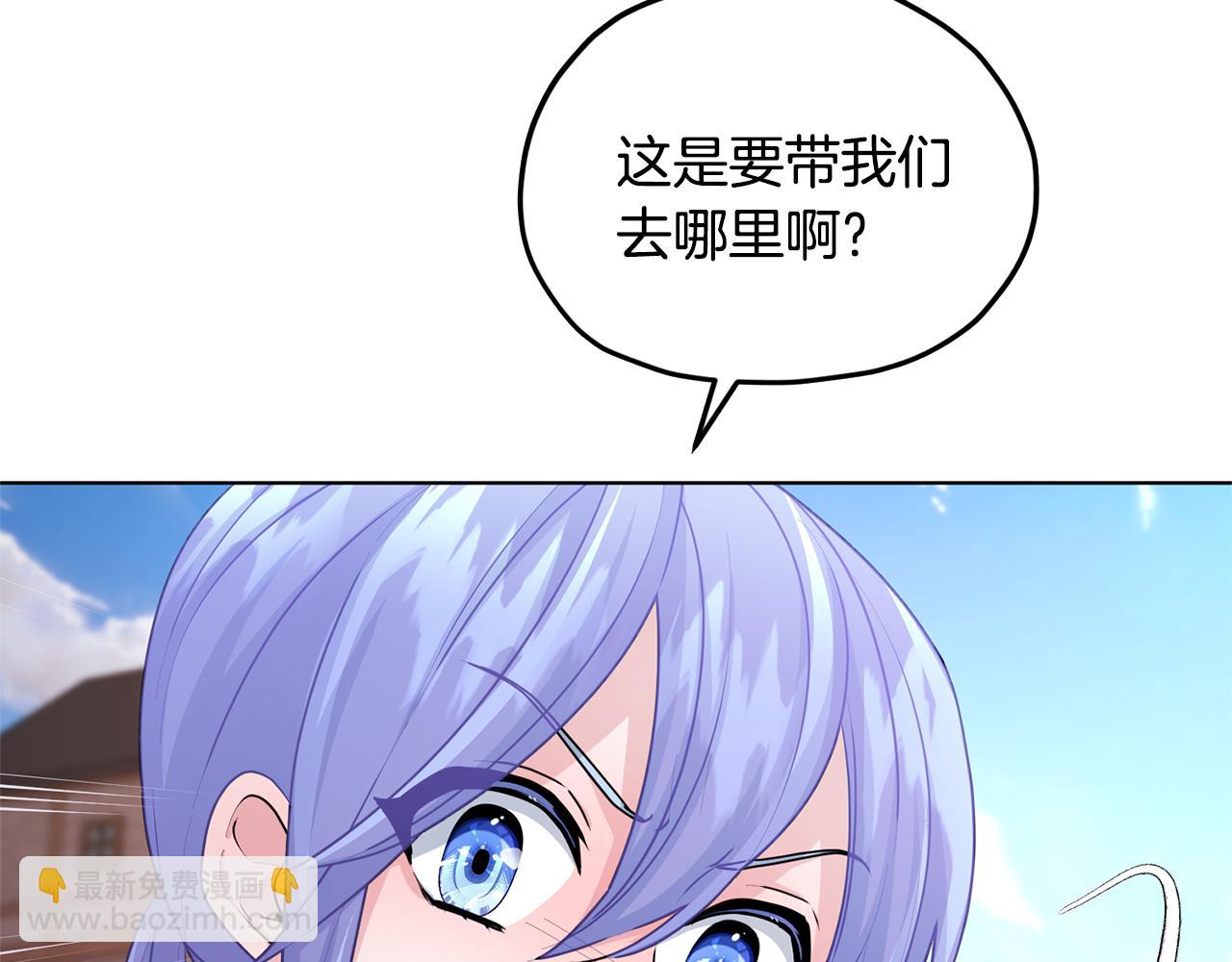 🍴精灵王女要跑路 第56话 灵感 第23页