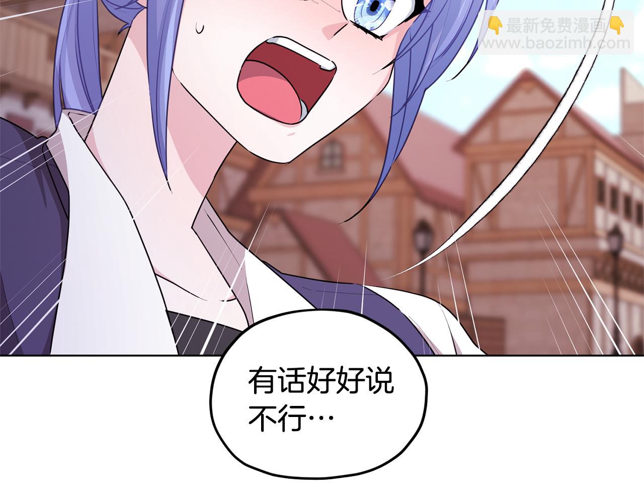 🍴精灵王女要跑路 第56话 灵感 第24页