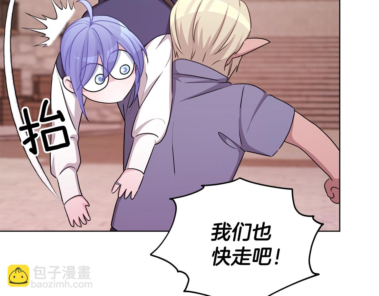🍴精灵王女要跑路 第56话 灵感 第26页