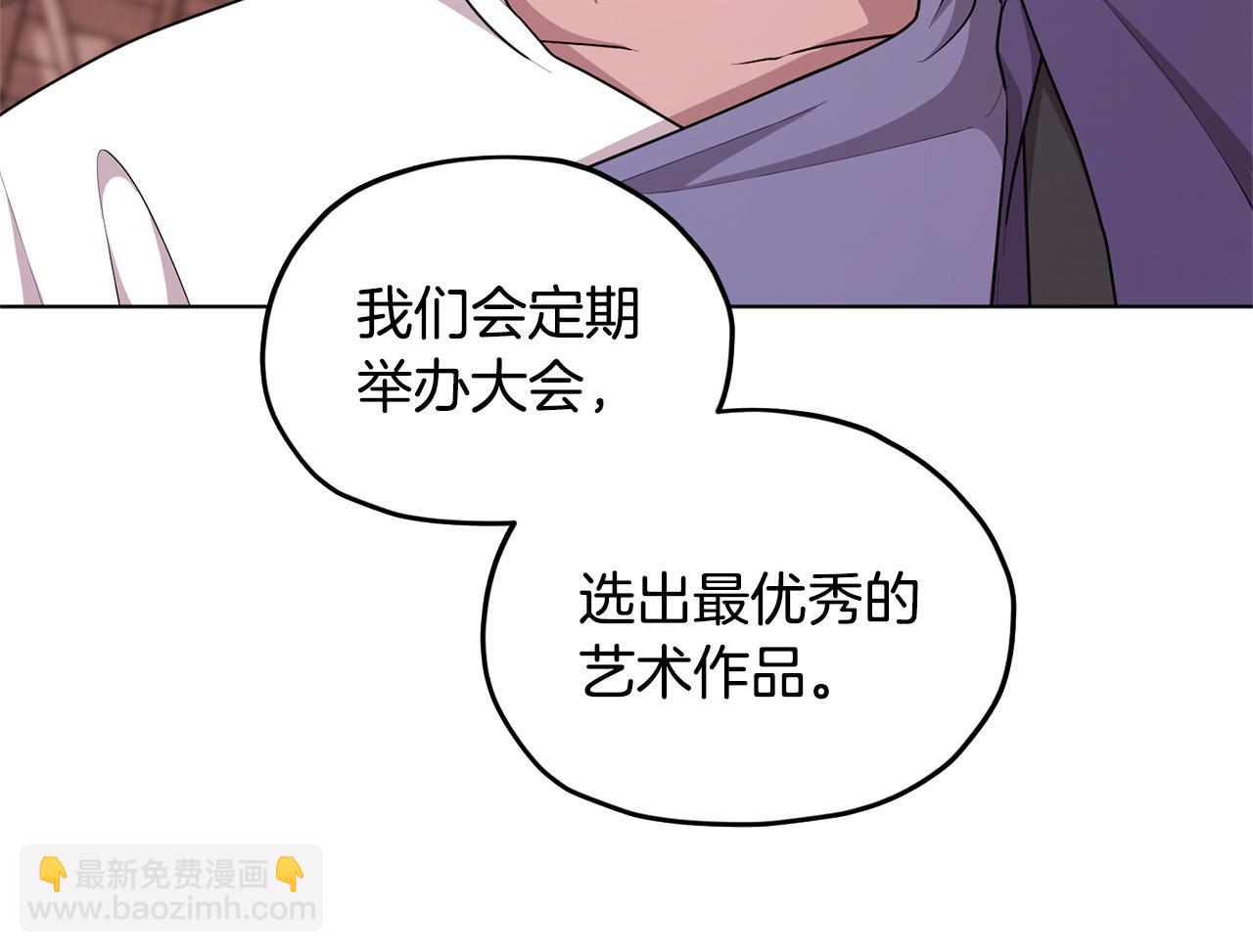 🍴精灵王女要跑路 第56话 灵感 第29页