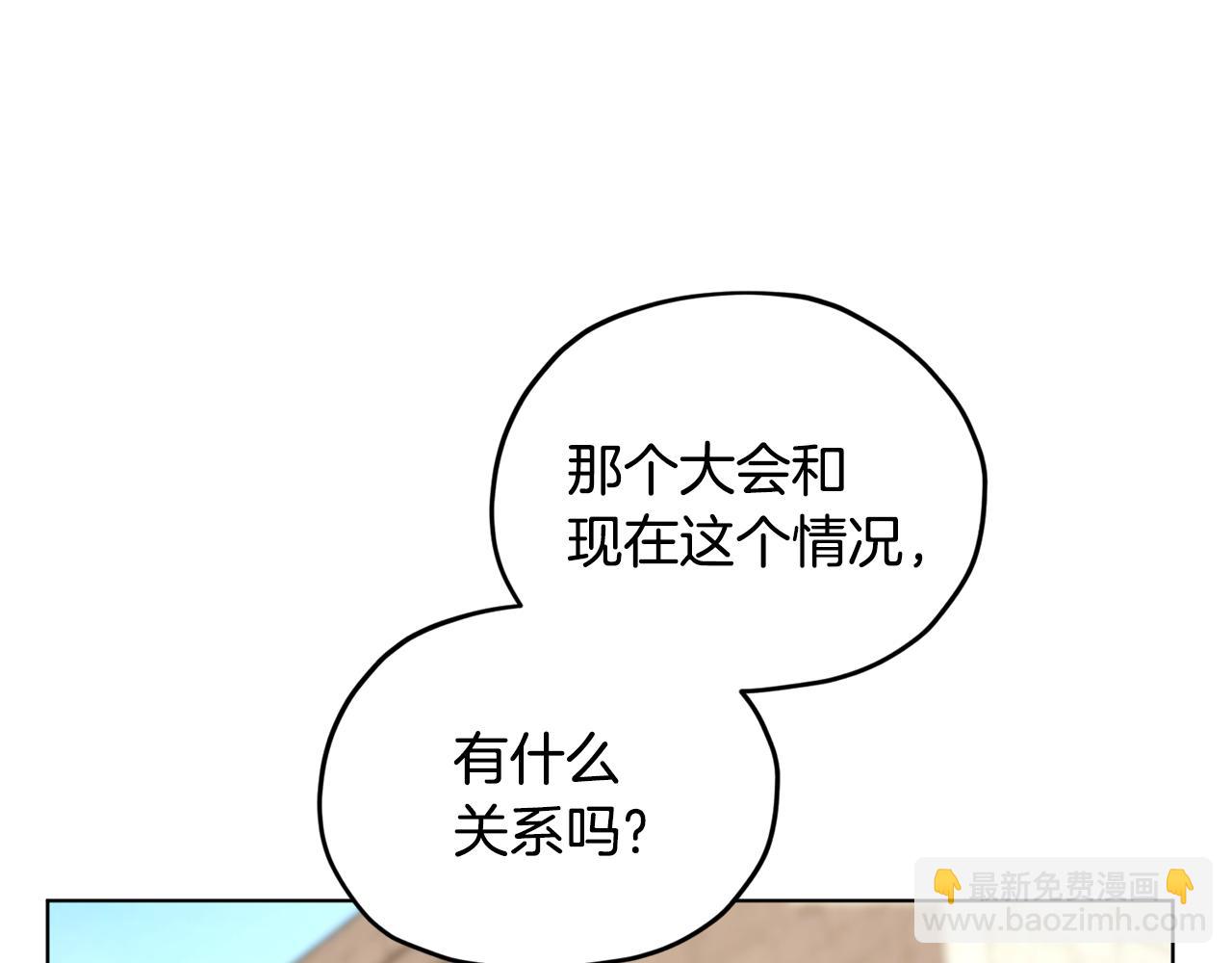🍴精灵王女要跑路 第56话 灵感 第30页