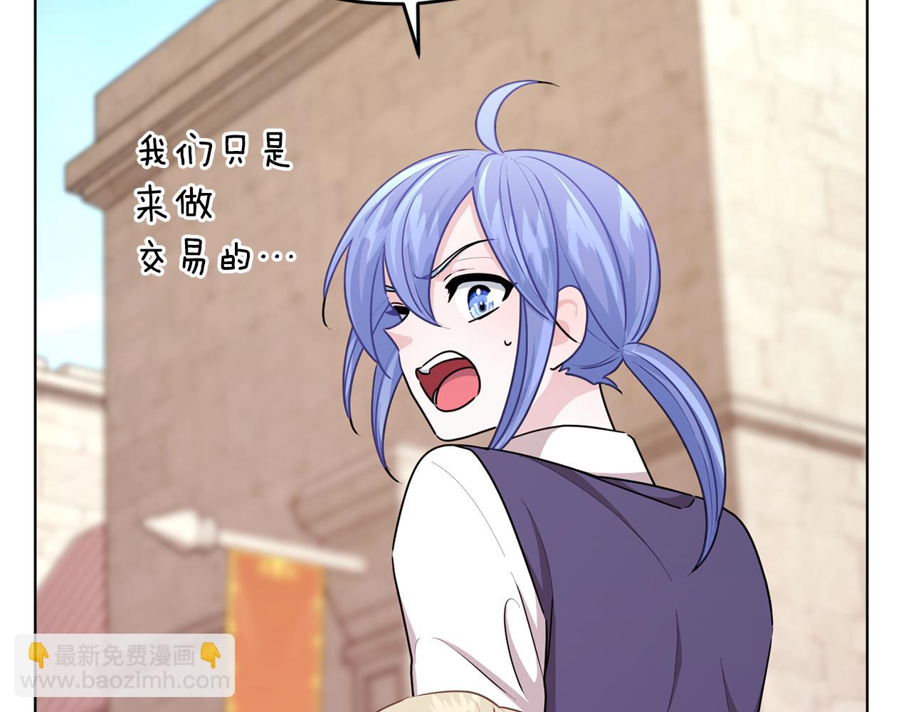 🍴精灵王女要跑路 第56话 灵感 第31页
