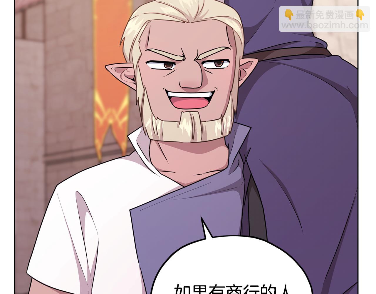 🍴精灵王女要跑路 第56话 灵感 第32页