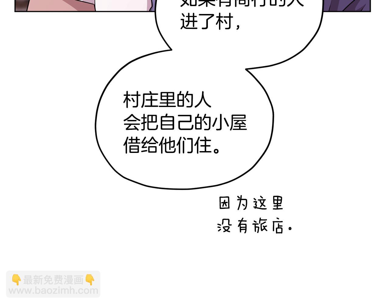 🍴精灵王女要跑路 第56话 灵感 第33页