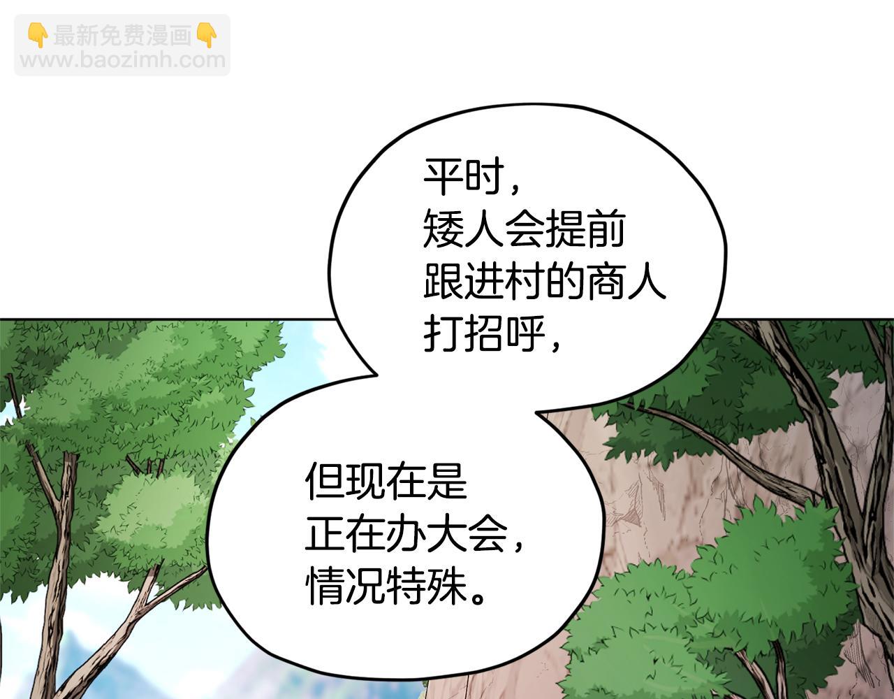 🍴精灵王女要跑路 第56话 灵感 第34页