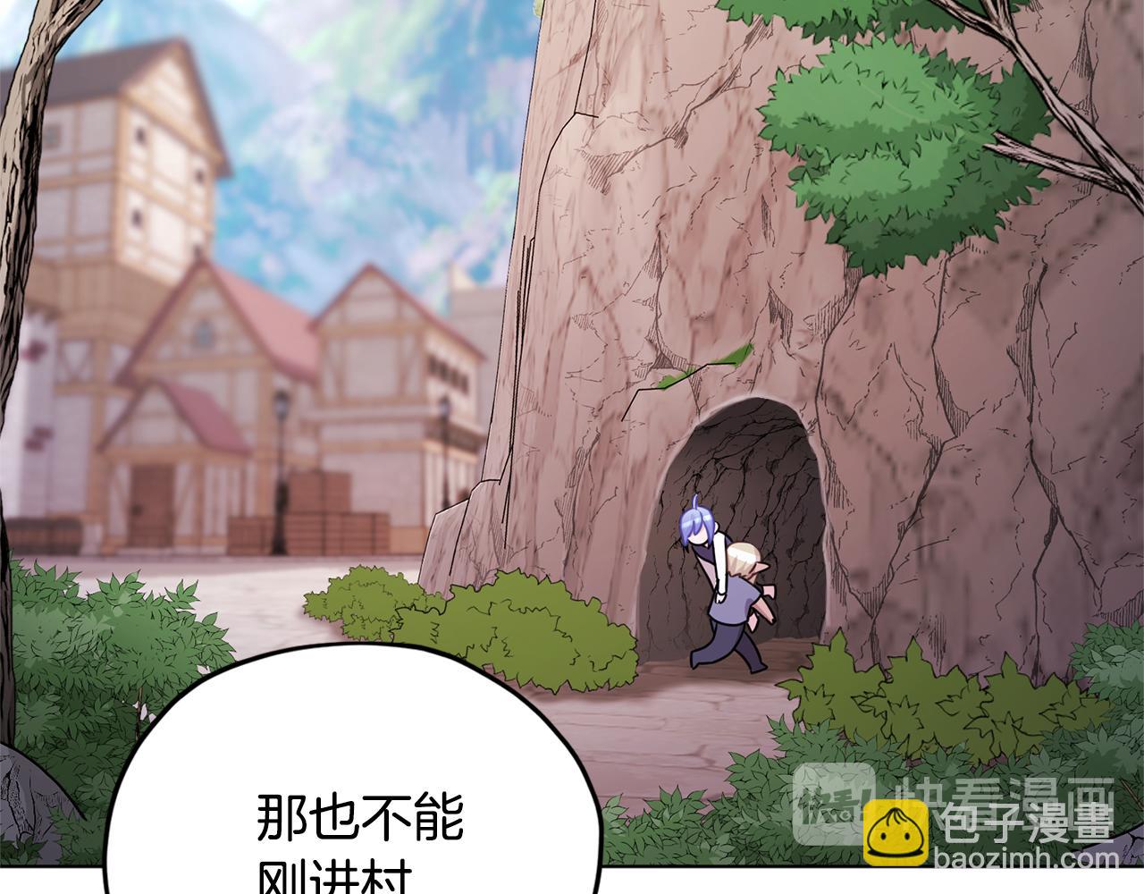 🍴精灵王女要跑路 第56话 灵感 第35页