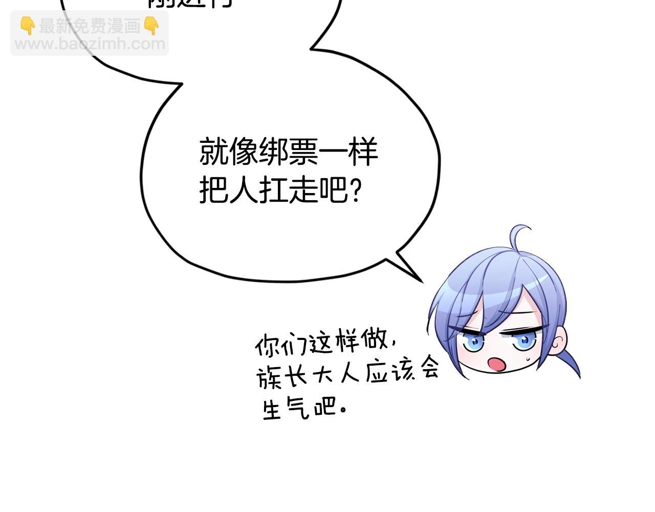 🍴精灵王女要跑路 第56话 灵感 第36页