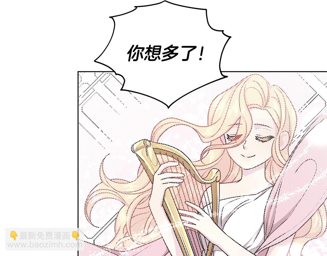 🍴精灵王女要跑路 第56话 灵感 第37页