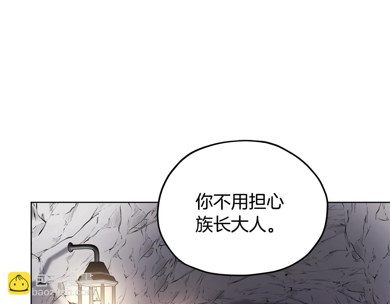 🍴精灵王女要跑路 第56话 灵感 第40页