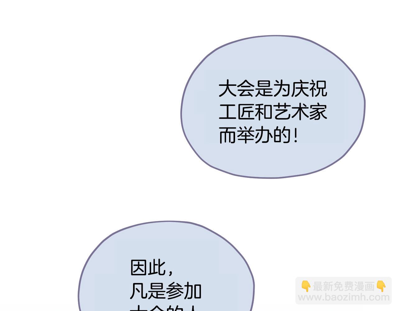🍴精灵王女要跑路 第56话 灵感 第42页