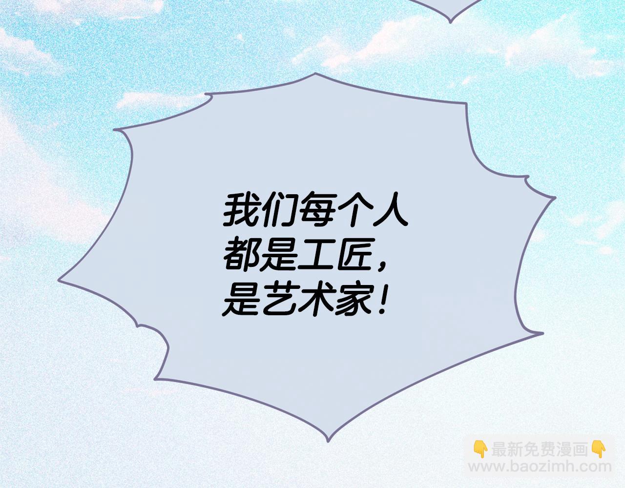 🍴精灵王女要跑路 第56话 灵感 第44页