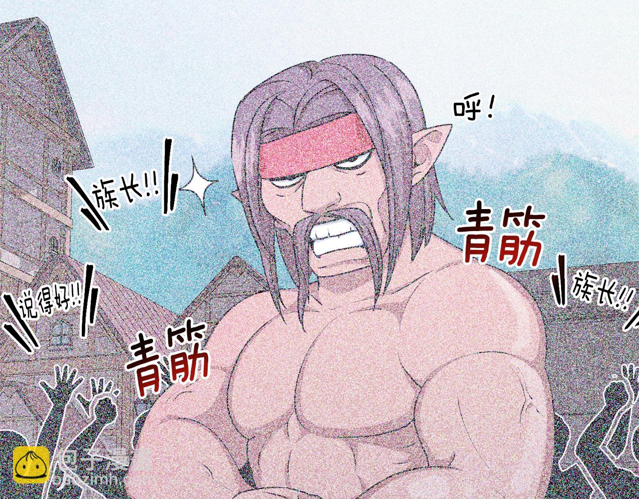 🍴精灵王女要跑路 第56话 灵感 第45页