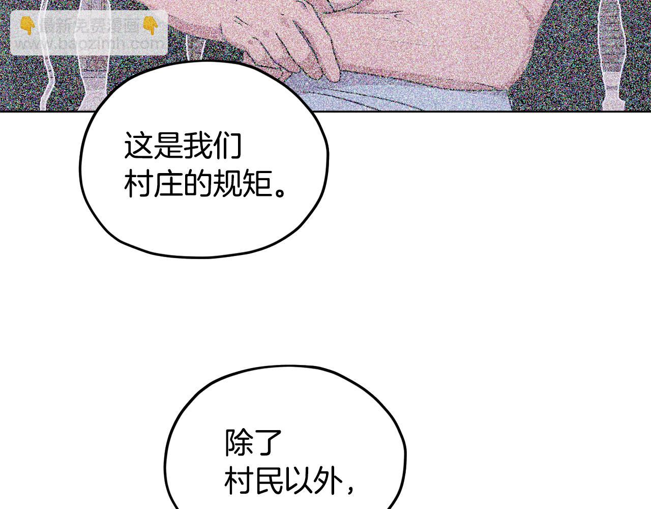 🍴精灵王女要跑路 第56话 灵感 第46页