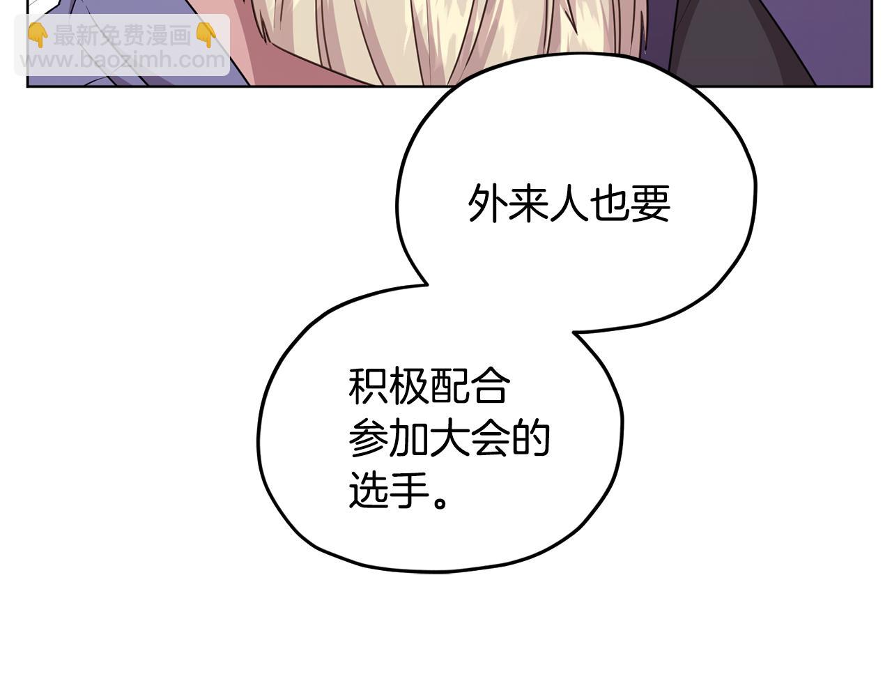 🍴精灵王女要跑路 第56话 灵感 第48页