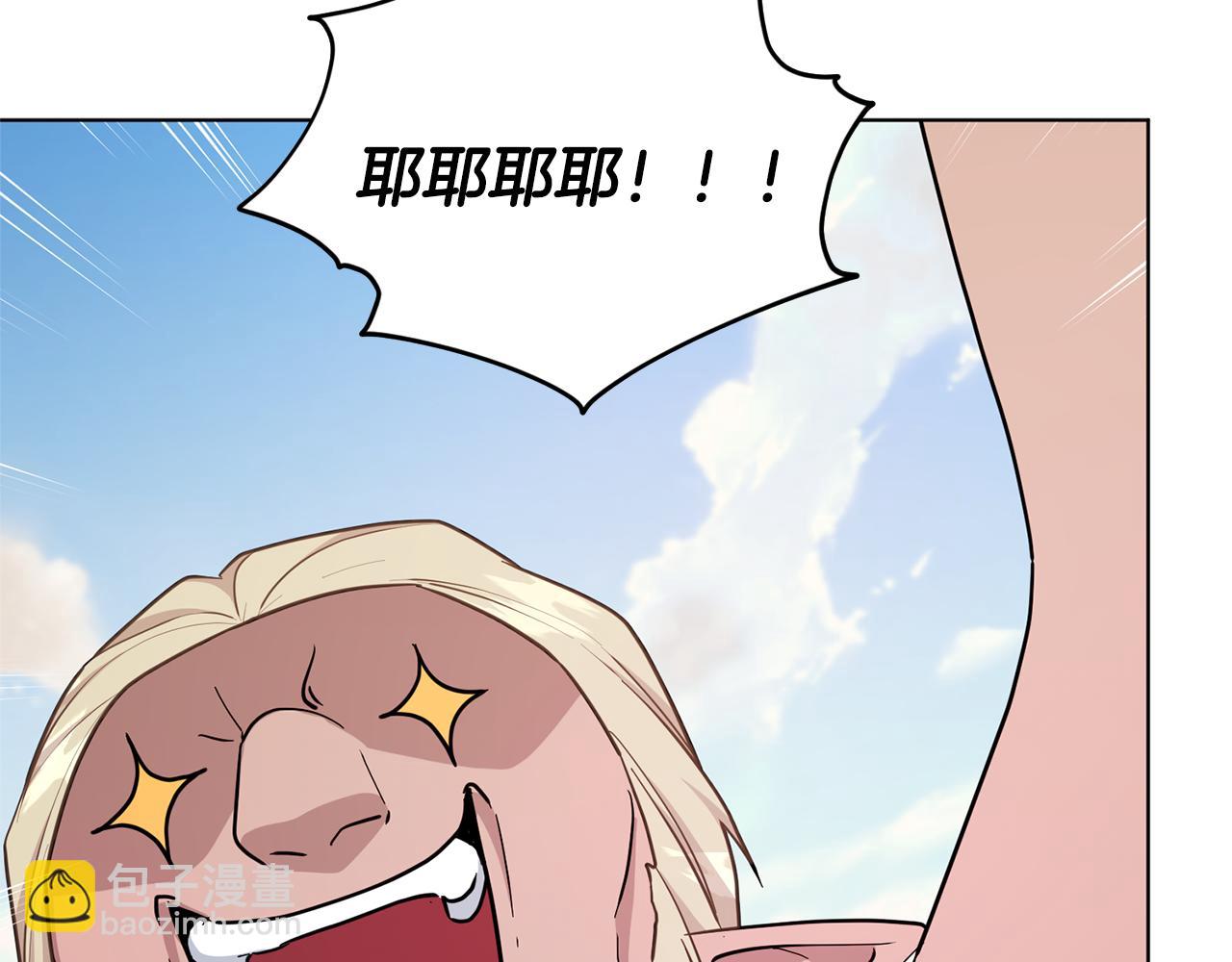 🍴精灵王女要跑路 第56话 灵感 第5页