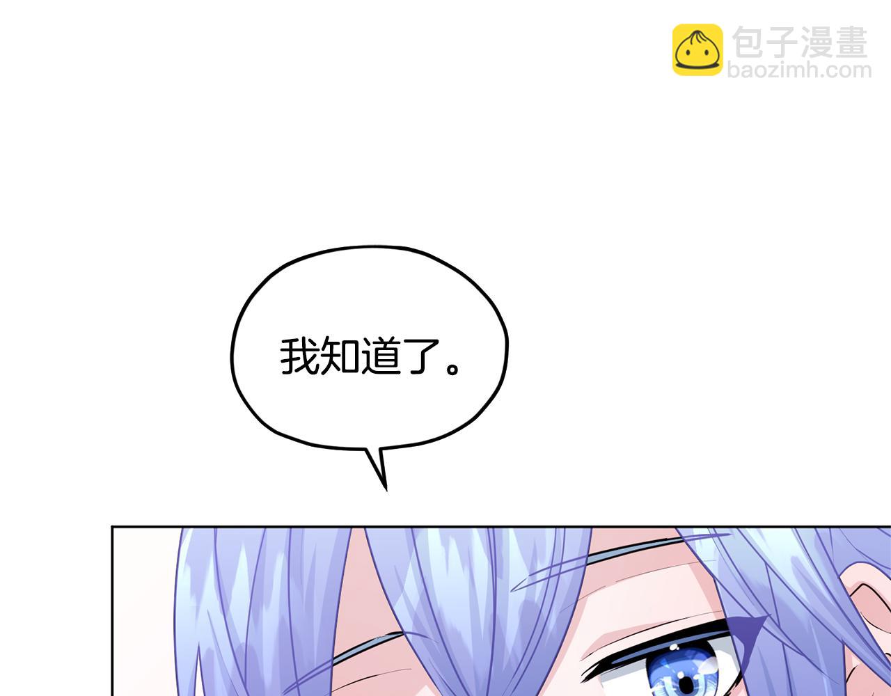 🍴精灵王女要跑路 第56话 灵感 第50页