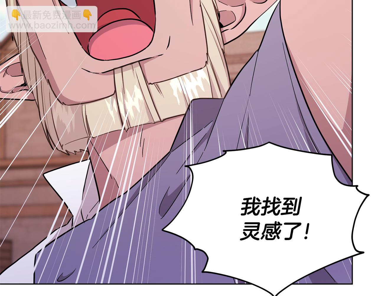 🍴精灵王女要跑路 第56话 灵感 第6页