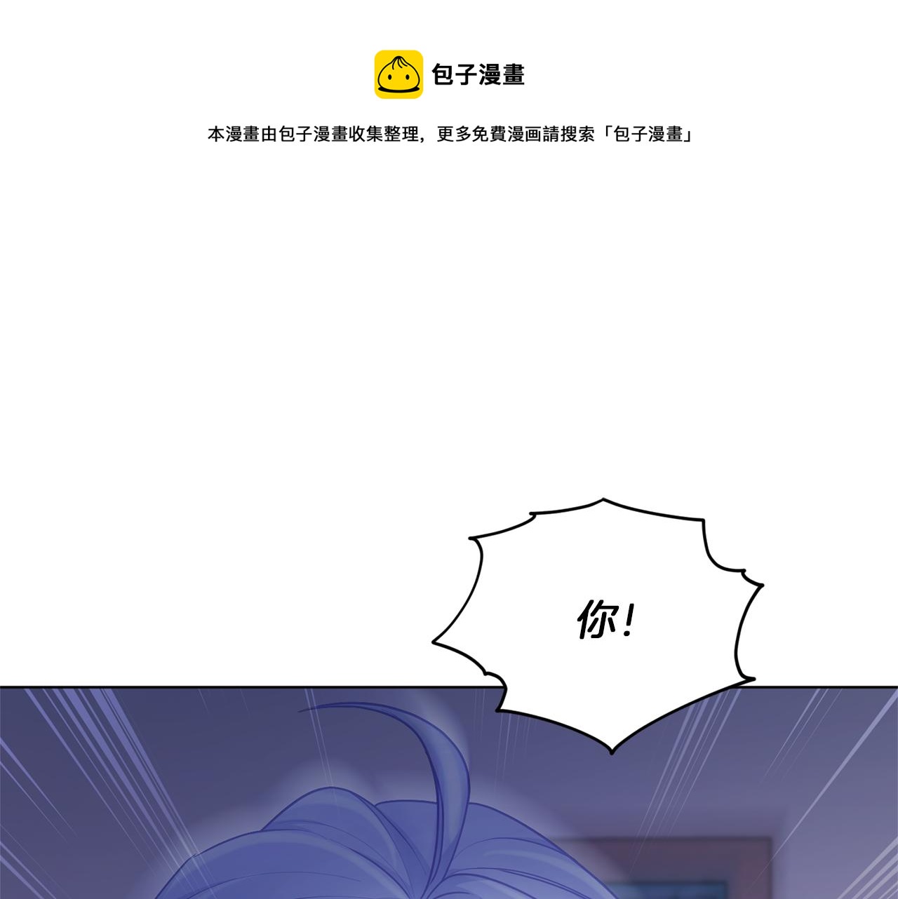 🍴精灵王女要跑路 第58话 莫名的伤心 第1页
