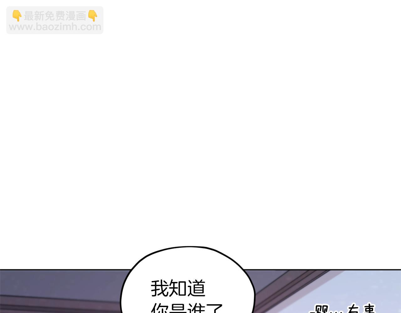 🍴精灵王女要跑路 第58话 莫名的伤心 第10页