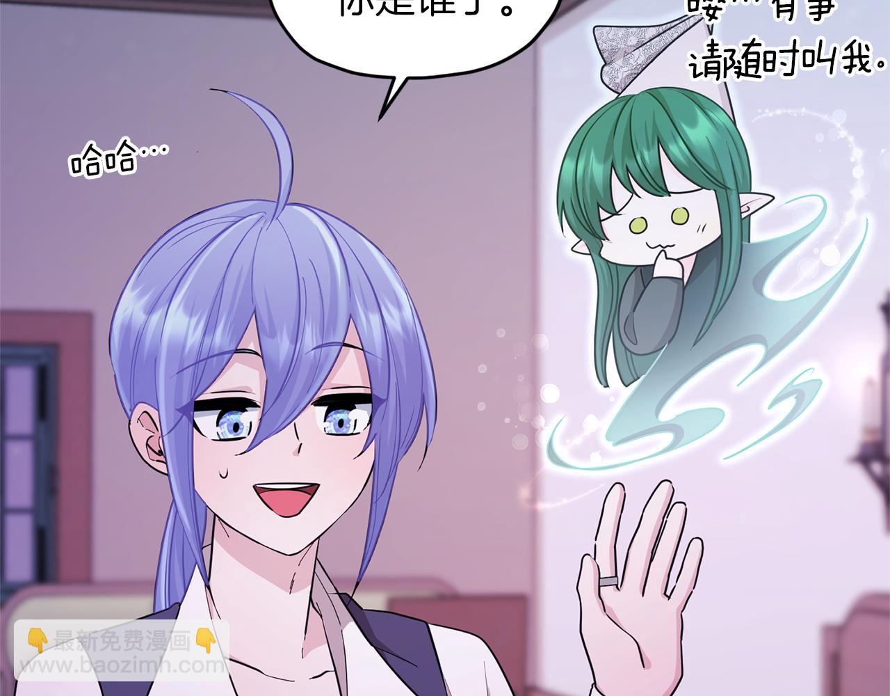 🍴精灵王女要跑路 第58话 莫名的伤心 第11页
