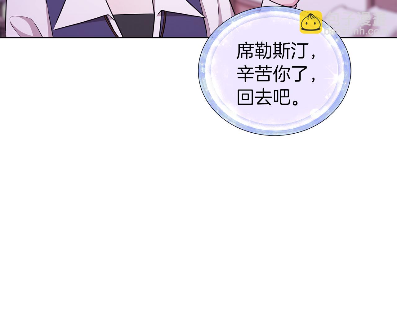 🍴精灵王女要跑路 第58话 莫名的伤心 第12页