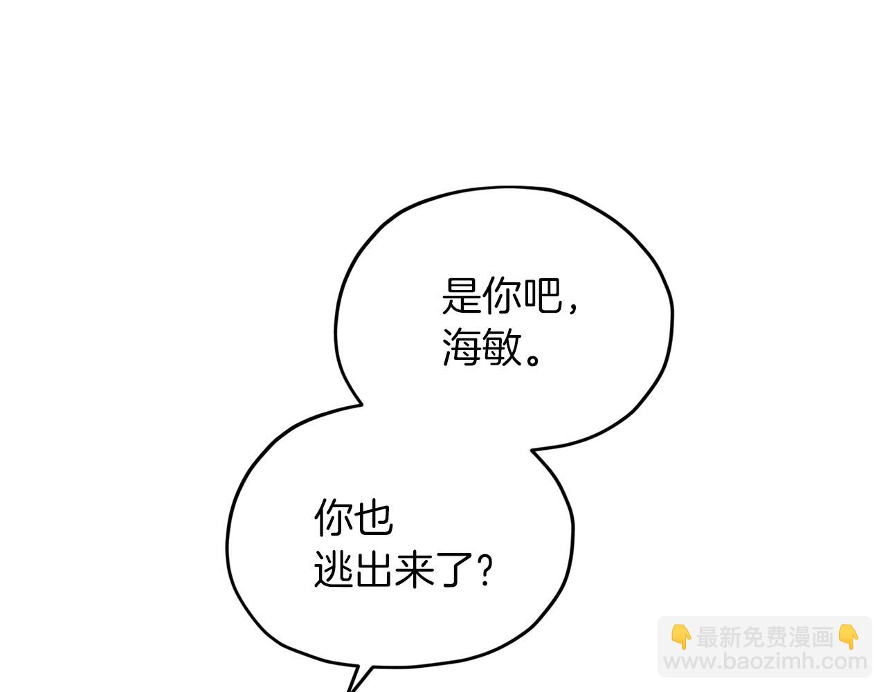 🍴精灵王女要跑路 第58话 莫名的伤心 第13页