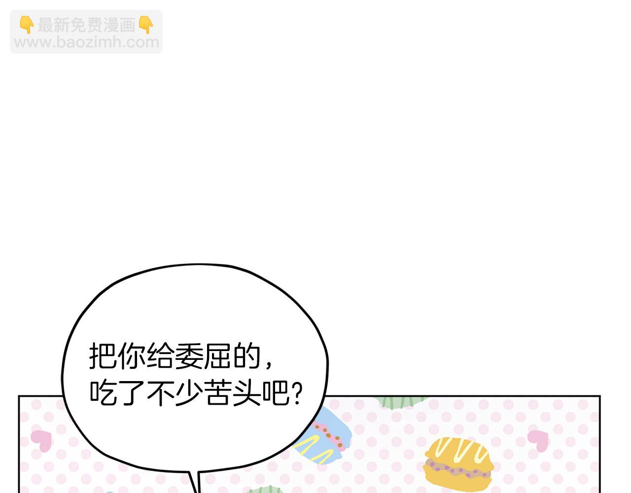 🍴精灵王女要跑路 第58话 莫名的伤心 第16页