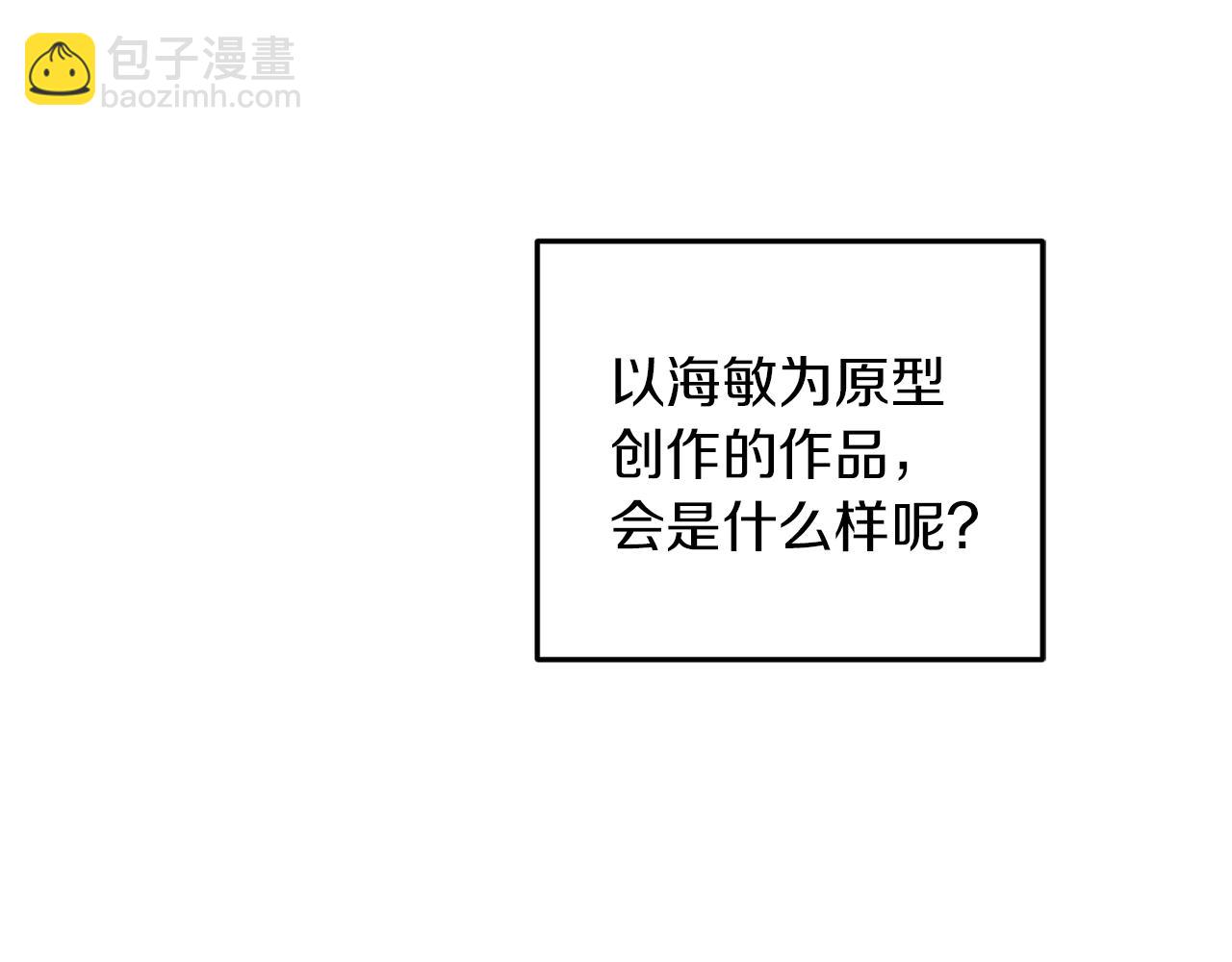 🍴精灵王女要跑路 第58话 莫名的伤心 第22页