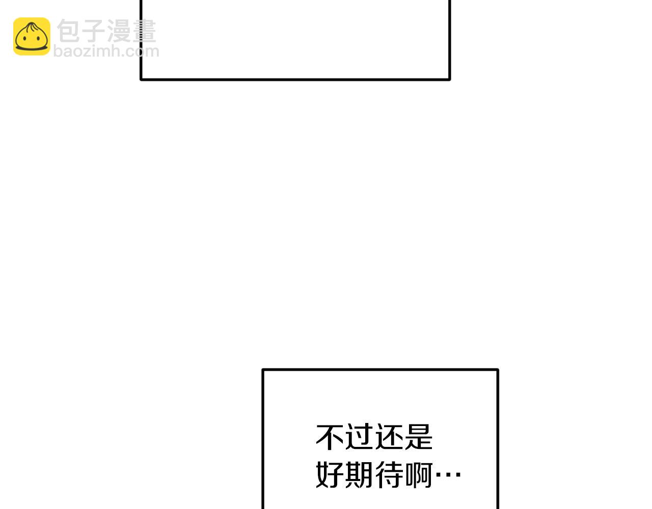 🍴精灵王女要跑路 第58话 莫名的伤心 第25页