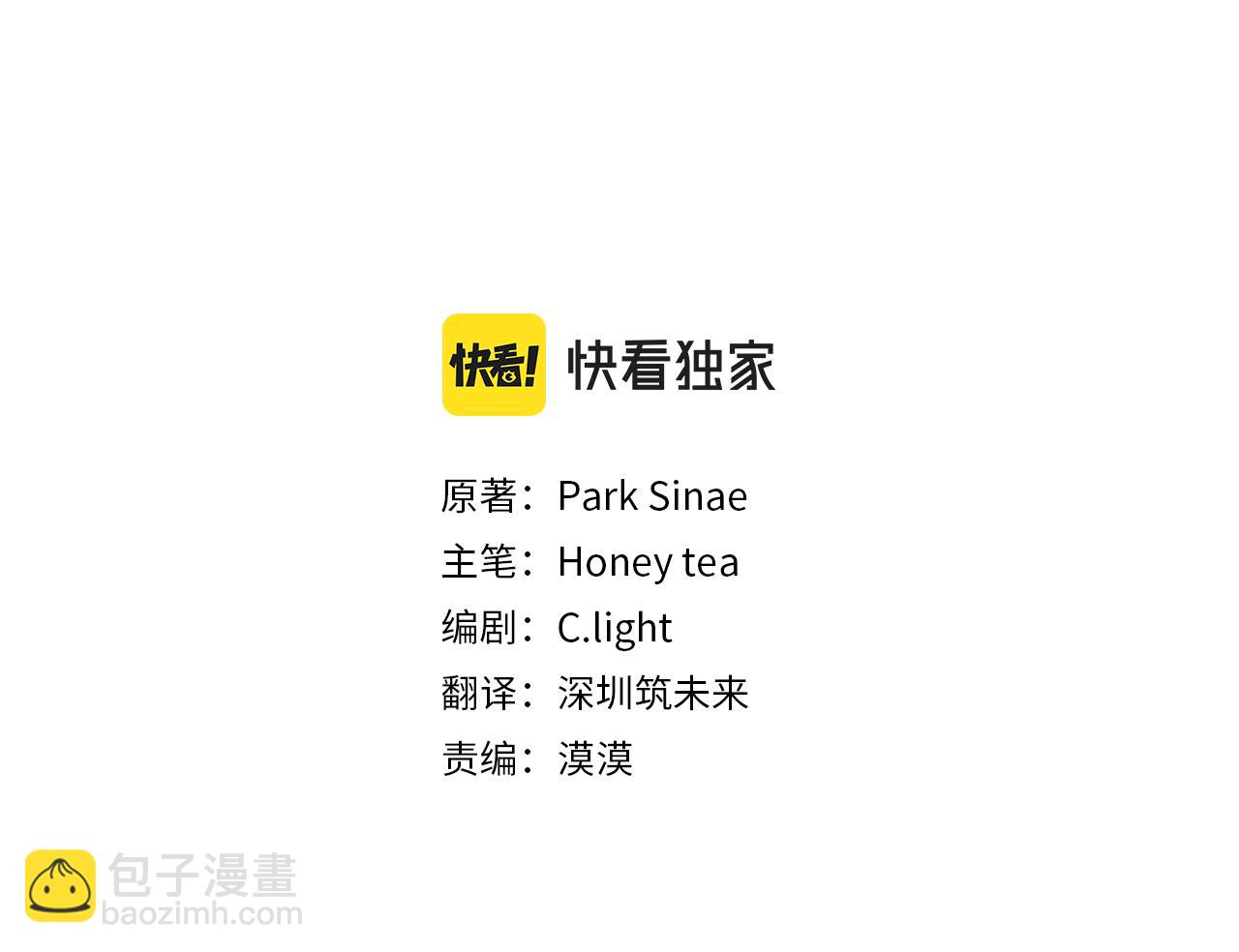 🍴精灵王女要跑路 第58话 莫名的伤心 第30页
