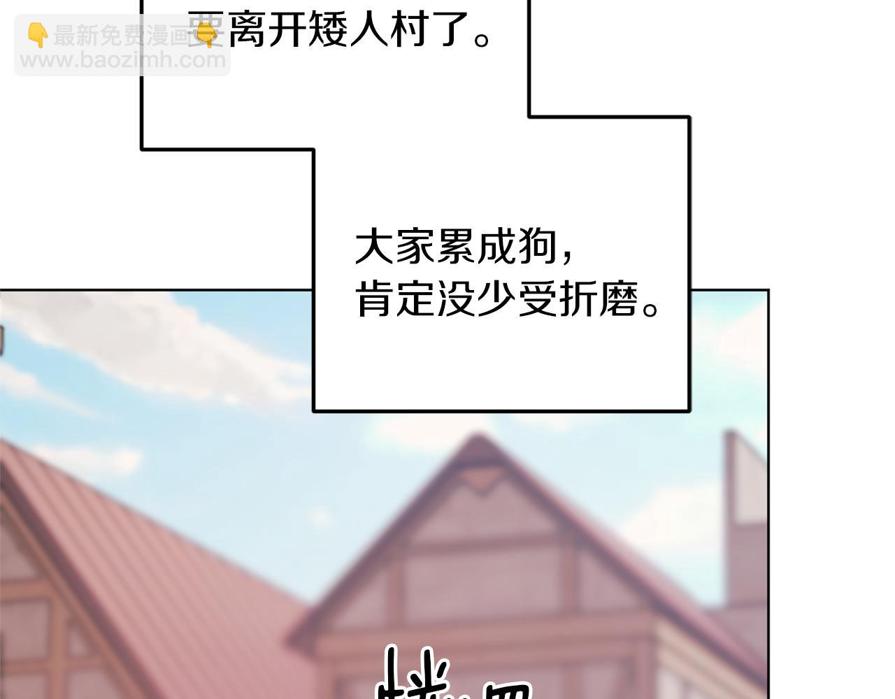 🍴精灵王女要跑路 第58话 莫名的伤心 第34页