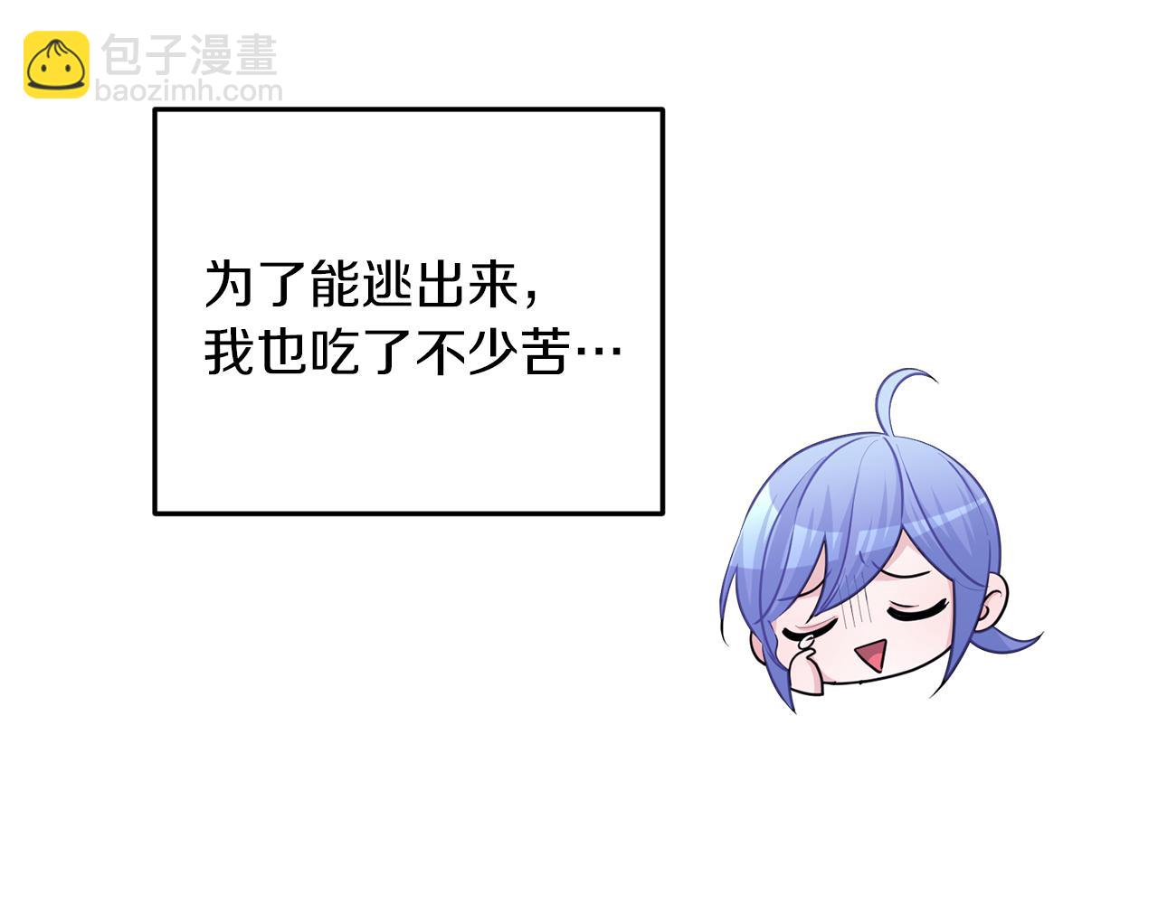🍴精灵王女要跑路 第58话 莫名的伤心 第36页