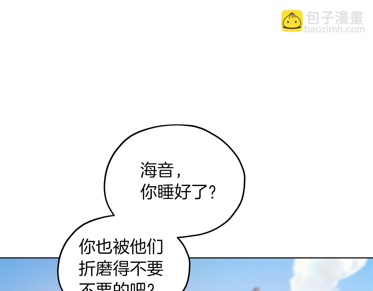 🍴精灵王女要跑路 第58话 莫名的伤心 第37页