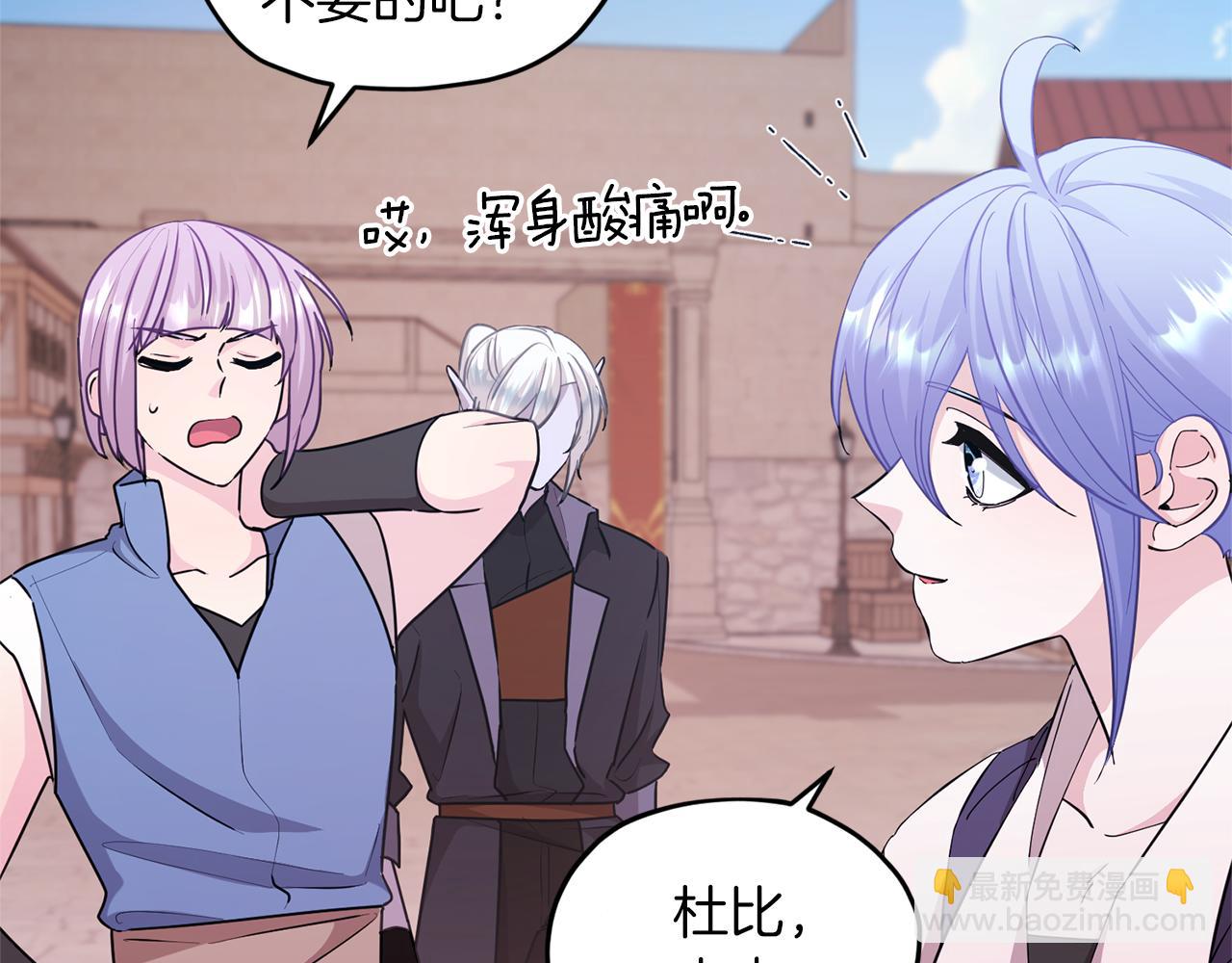 🍴精灵王女要跑路 第58话 莫名的伤心 第38页