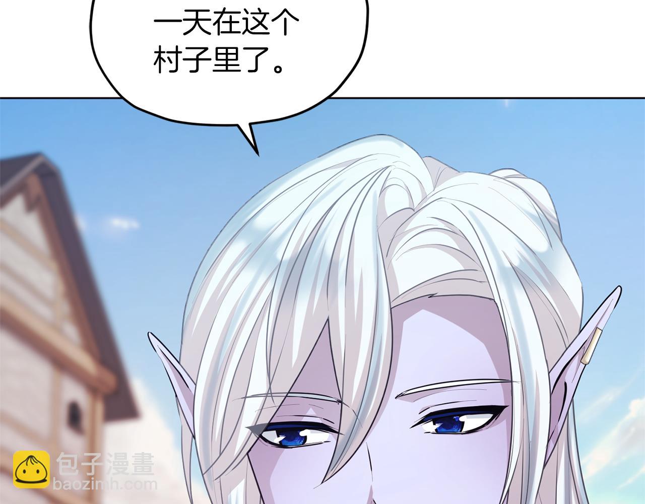 🍴精灵王女要跑路 第58话 莫名的伤心 第41页